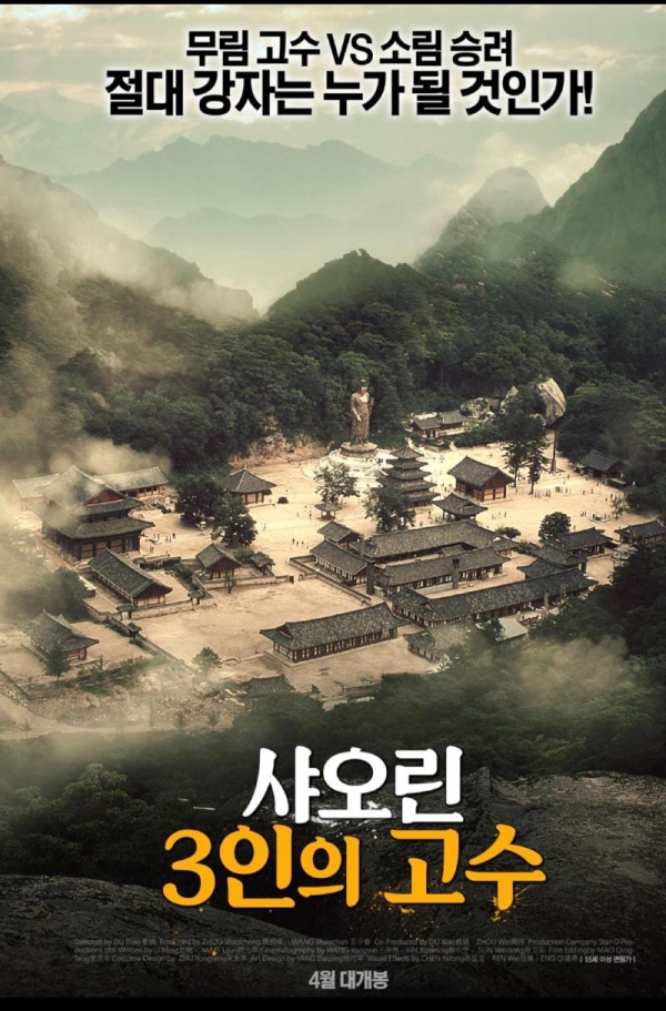 미쳐버린 중국 영화 포스터 수준