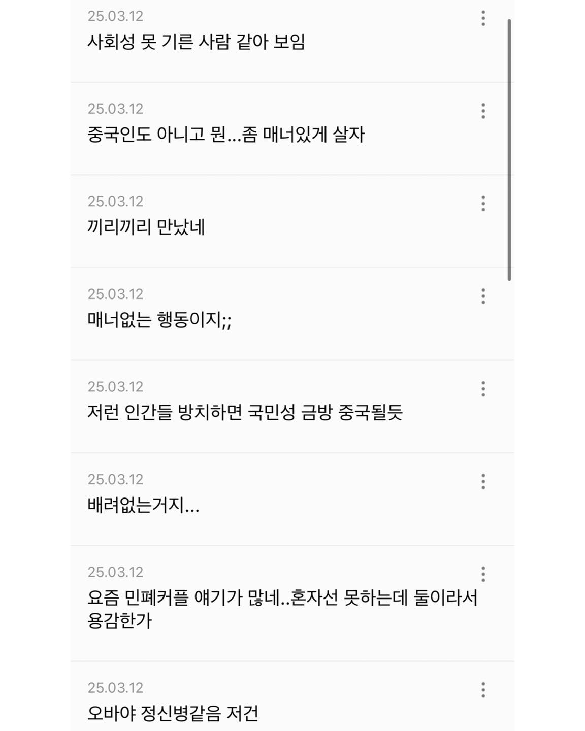 논란중인 뷔페 매너