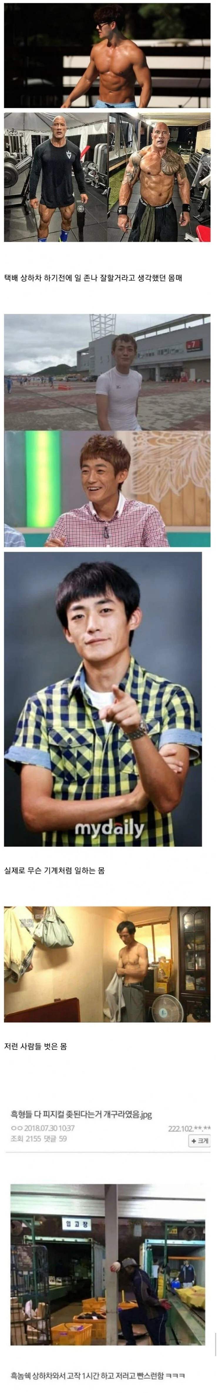 택배 상하차 찐 특징