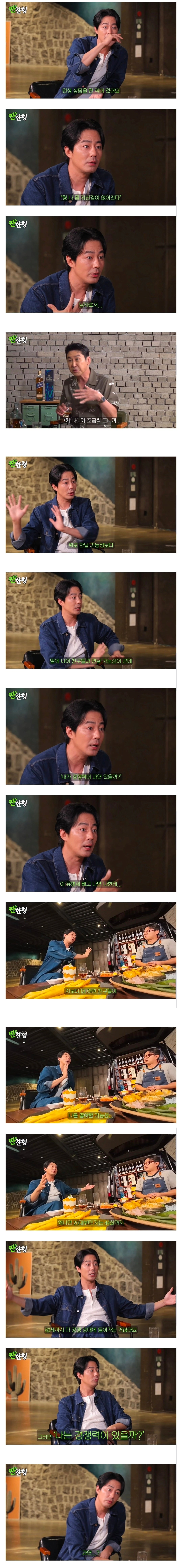 남자들이 분노를 일으킨다는 40대 노총각의 하소연