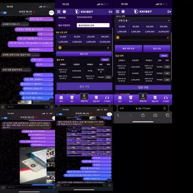 끼벳 먹튀사이트 확정
