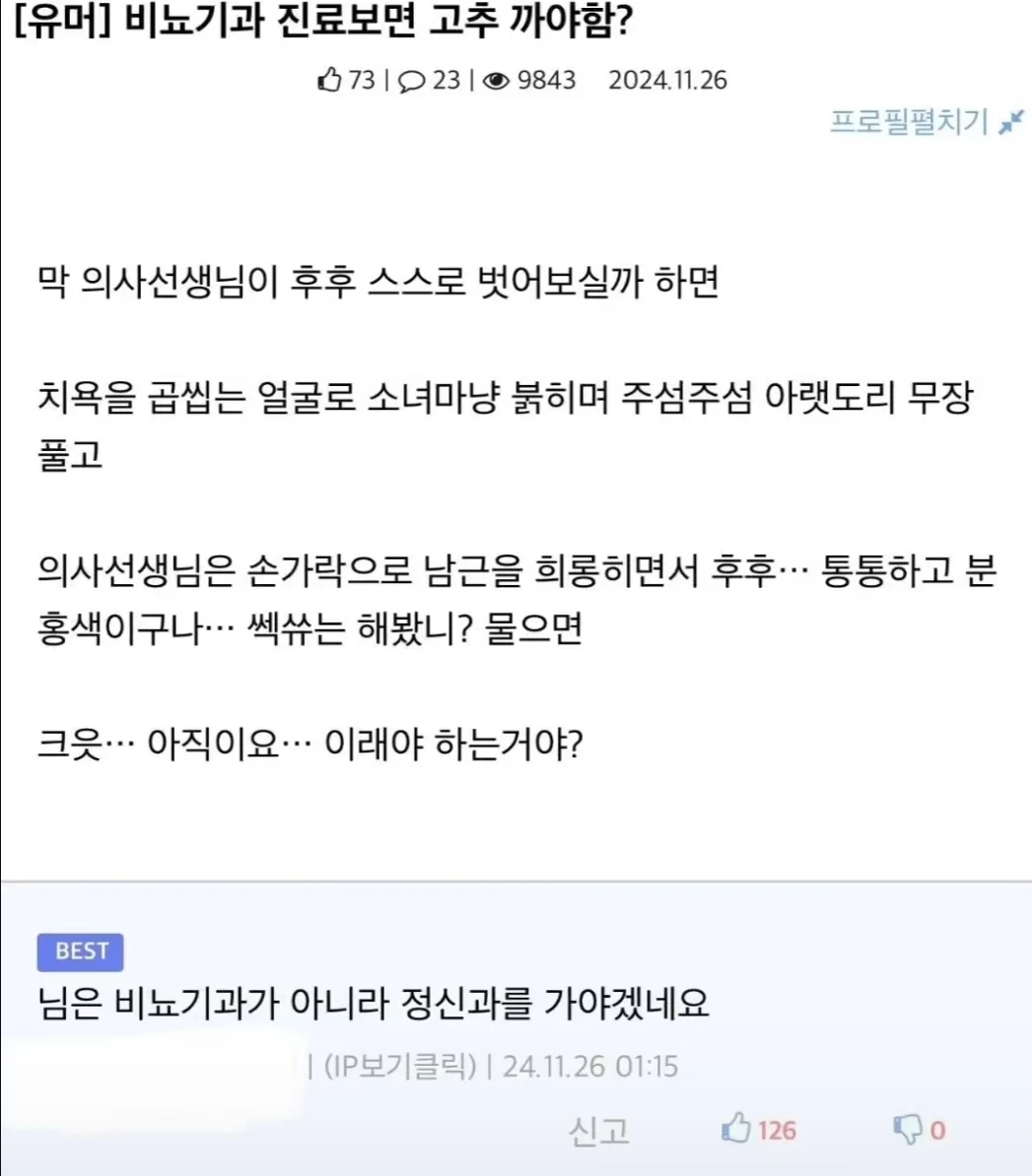 비뇨기과 가면 ㄲㅊ 까야함?