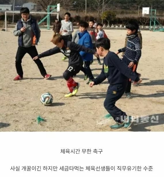 80~90년대생들이 겪은 학교생활적폐.jpg
