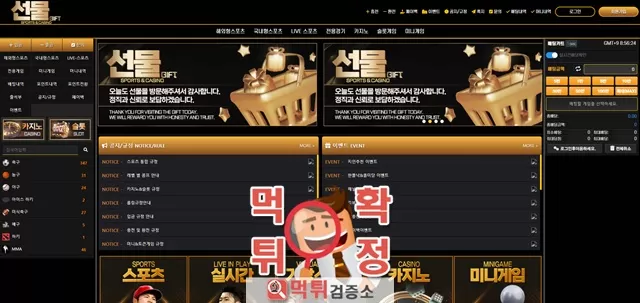 선물 먹튀사이트 확정