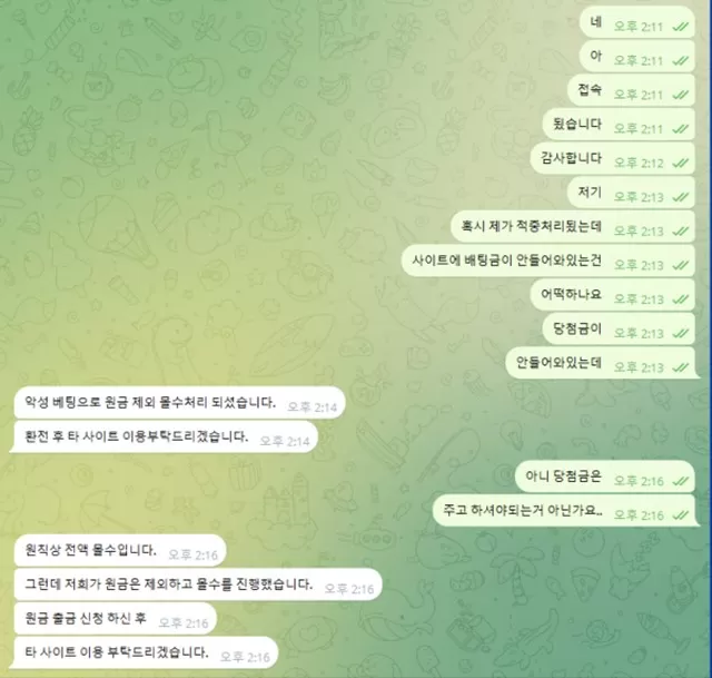 소울카지노 먹튀사이트 확정
