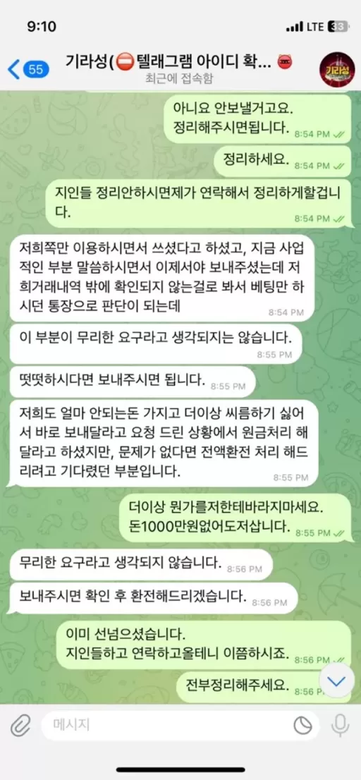 기라성 먹튀사이트 확정