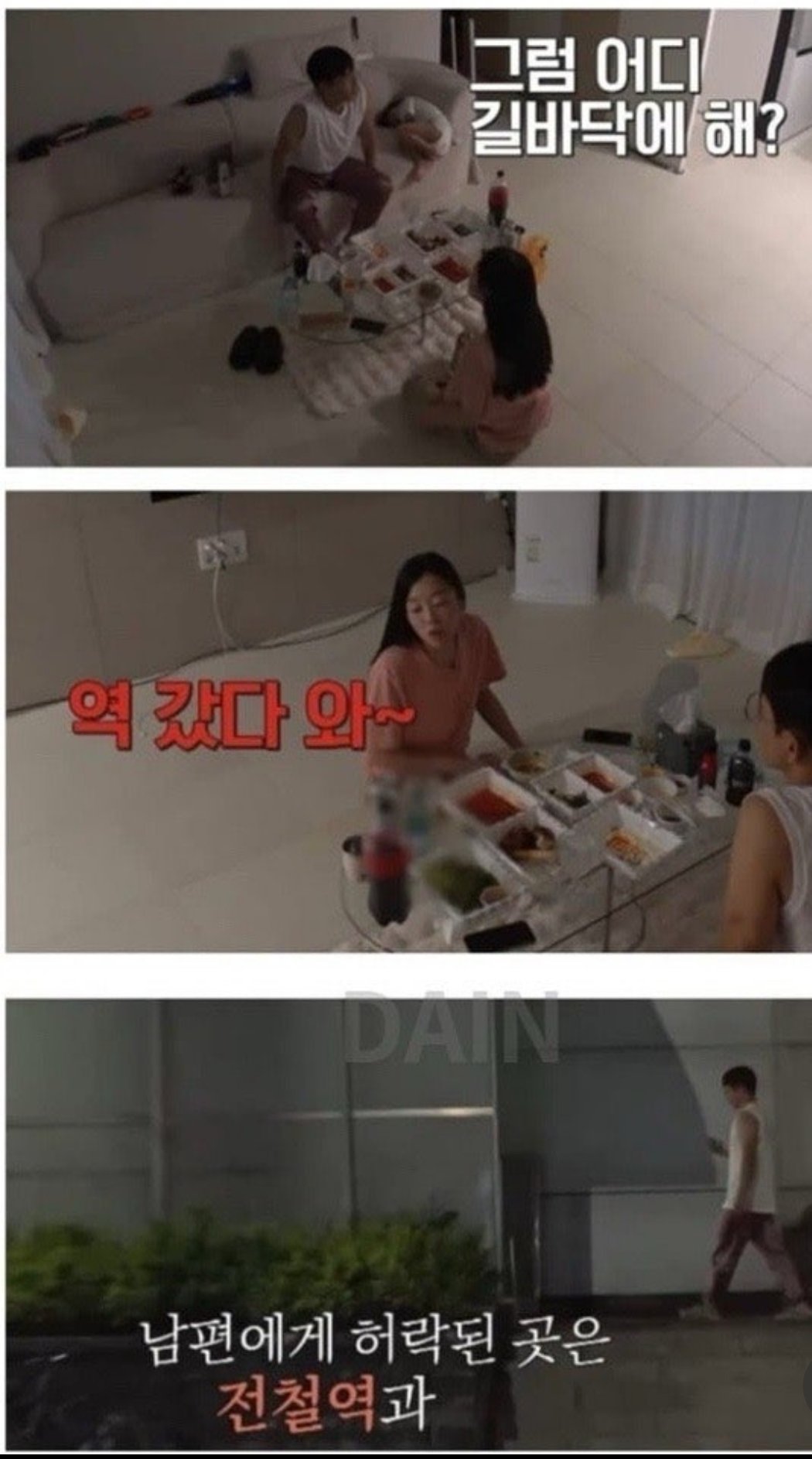 남편들이 화장실을 좋아하는 이유