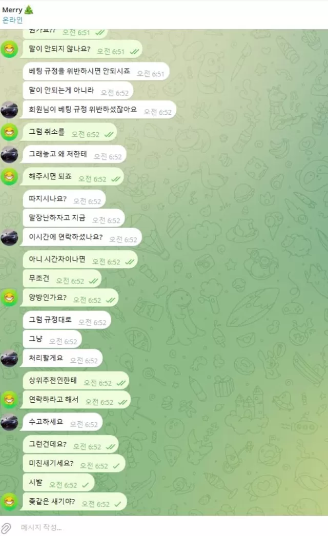 메리 먹튀사이트 확정
