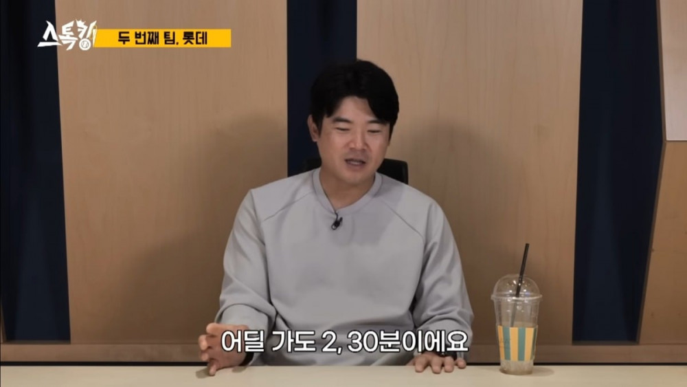 지방에서 살던 운동선수들이 서울살기 싫어하는 이유