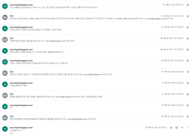 메가파리 먹튀사이트 확정
