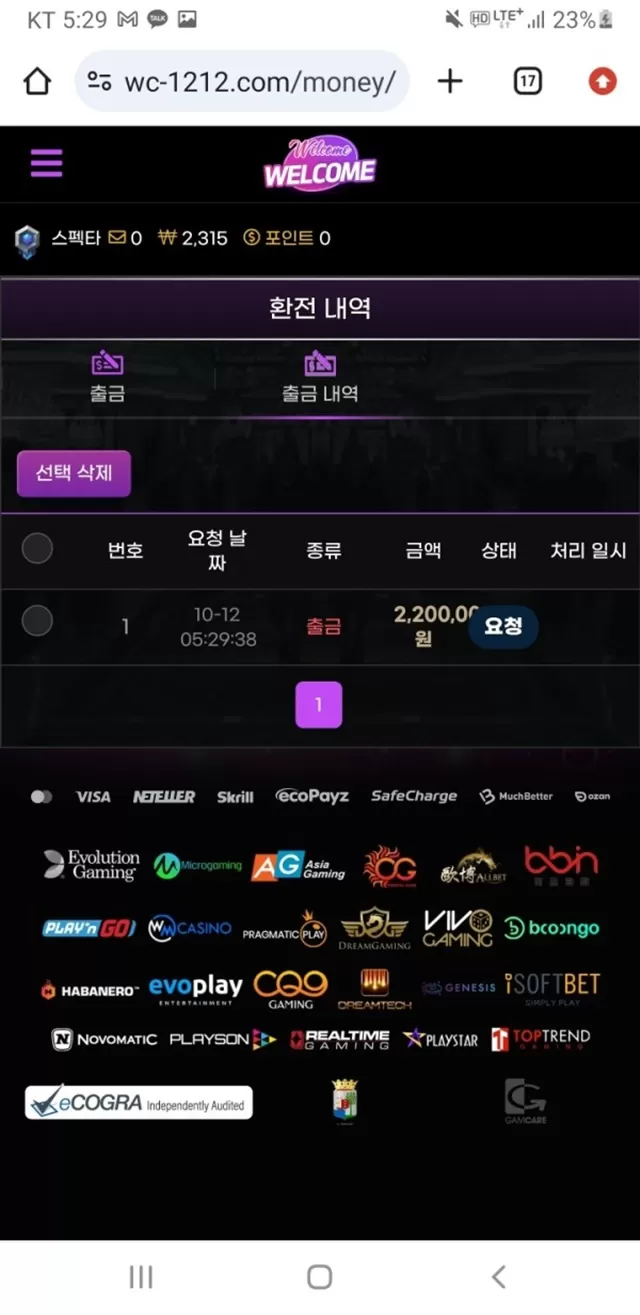 바이올렛 먹튀사이트 확정