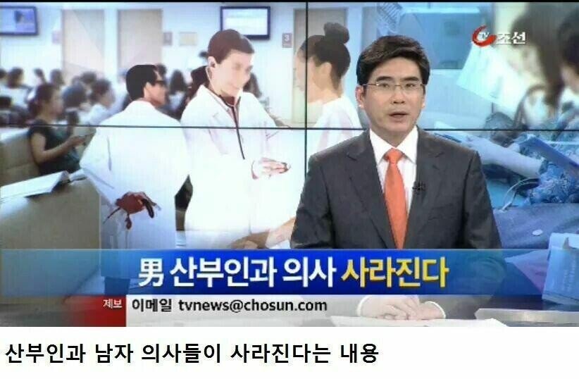 Internet_20220313_014118_1.jpeg 남자 산부인과 의사가 줄어든 결과 남자 산부인과 의사가 줄어든 결과 남자 산부인과 의사가 줄어든 결과 .jpg