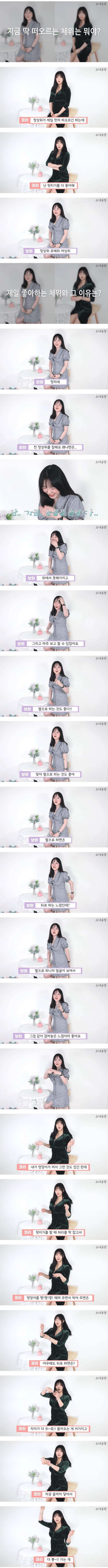 20대 여자가 좋아하는 체위.jpg