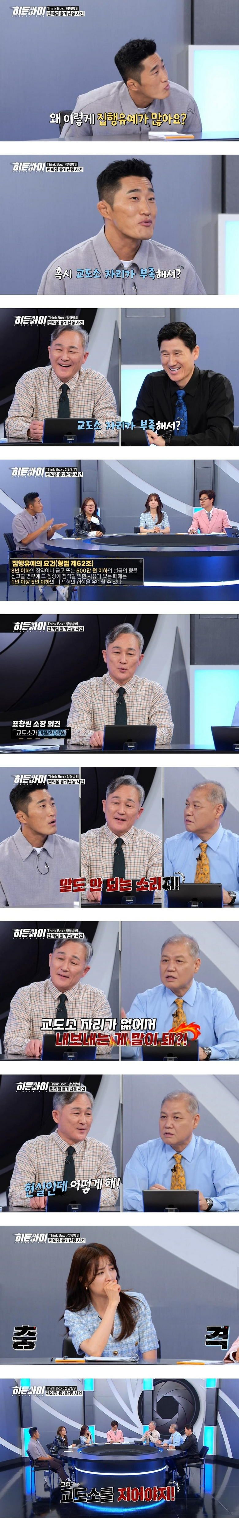 왜 이렇게 집행유예가 많아요?"