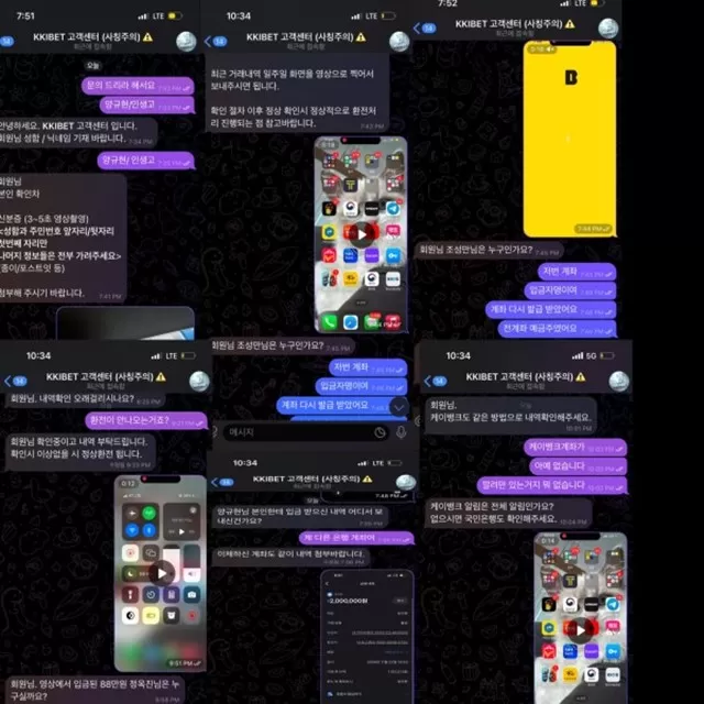 끼벳 먹튀사이트 확정