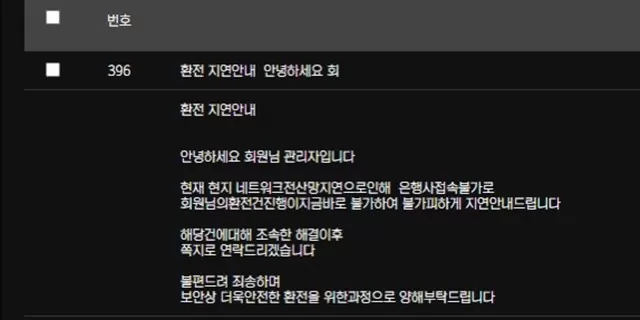 킹오브벳 먹튀사이트 확정