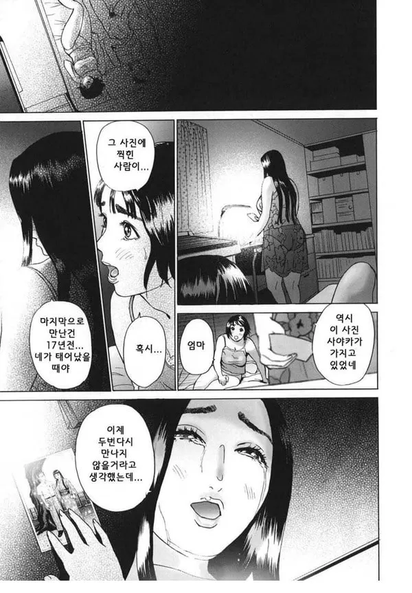 메비우스 제7화 - 남매