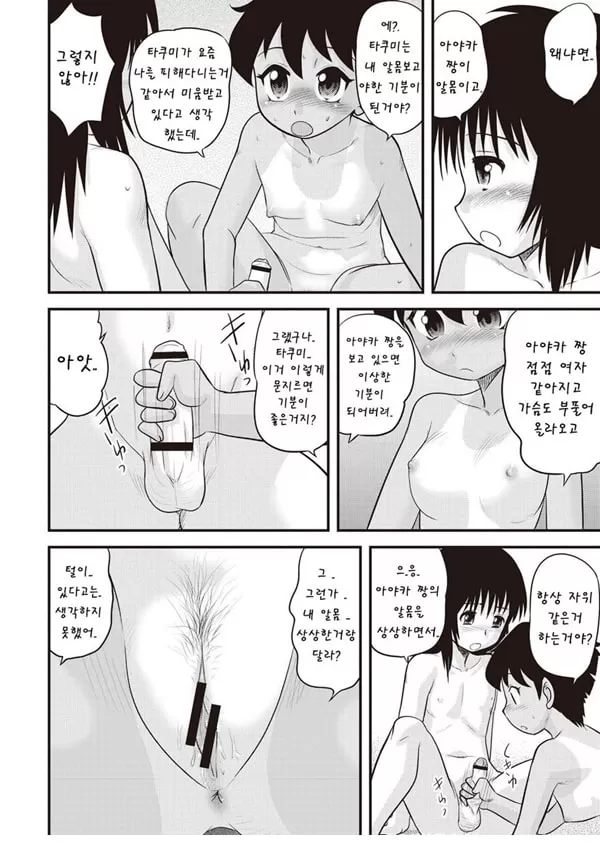 나와 나의 첫 경험