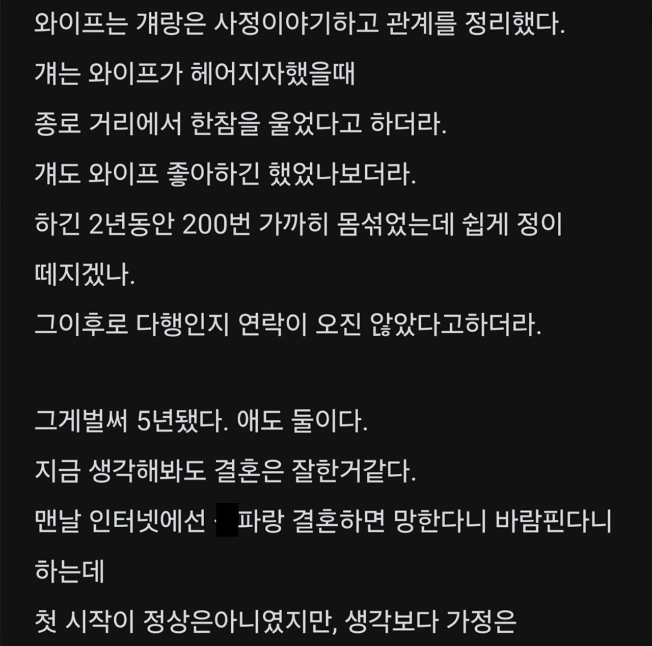 Screenshot_20250429_160452_Instagram_20250429_230646_912.jpg ㅇㅎ?)섹파랑 결혼한 남자