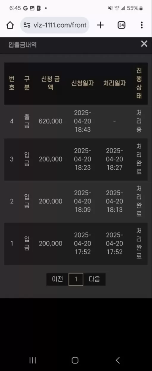 벨리즈카지노 먹튀사이트 확정