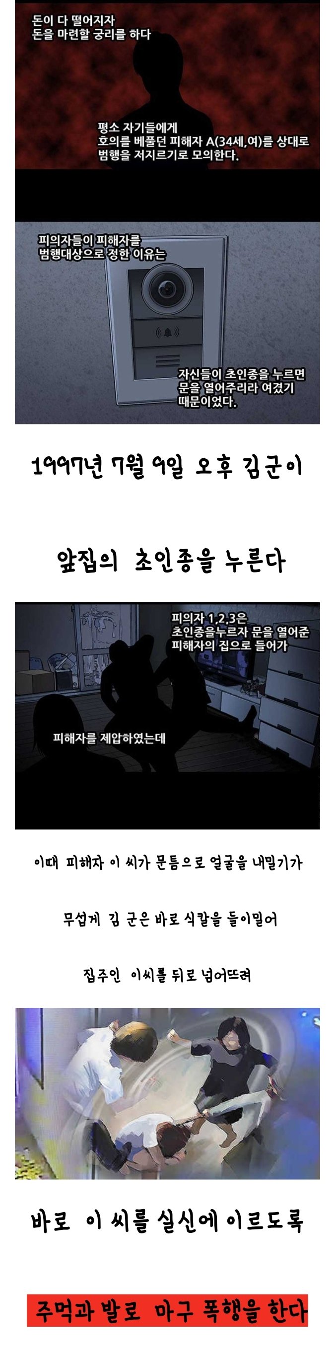 단군이래 최악의 청소년 범죄