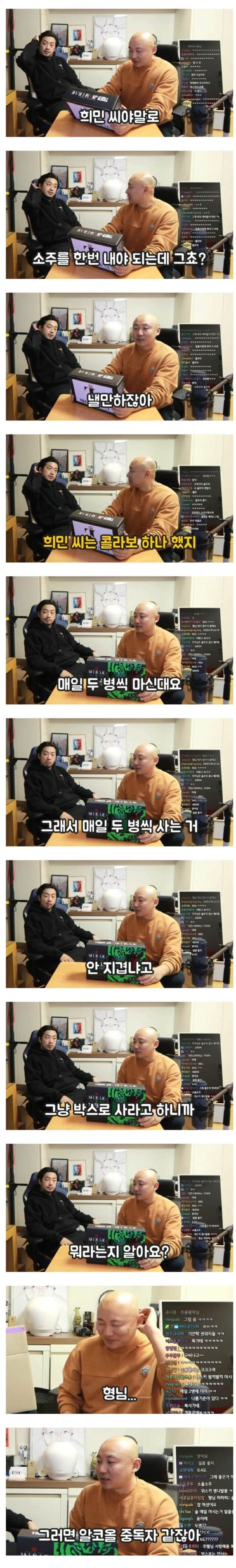 기안84가 매일 소주를 2병만 사는 이유