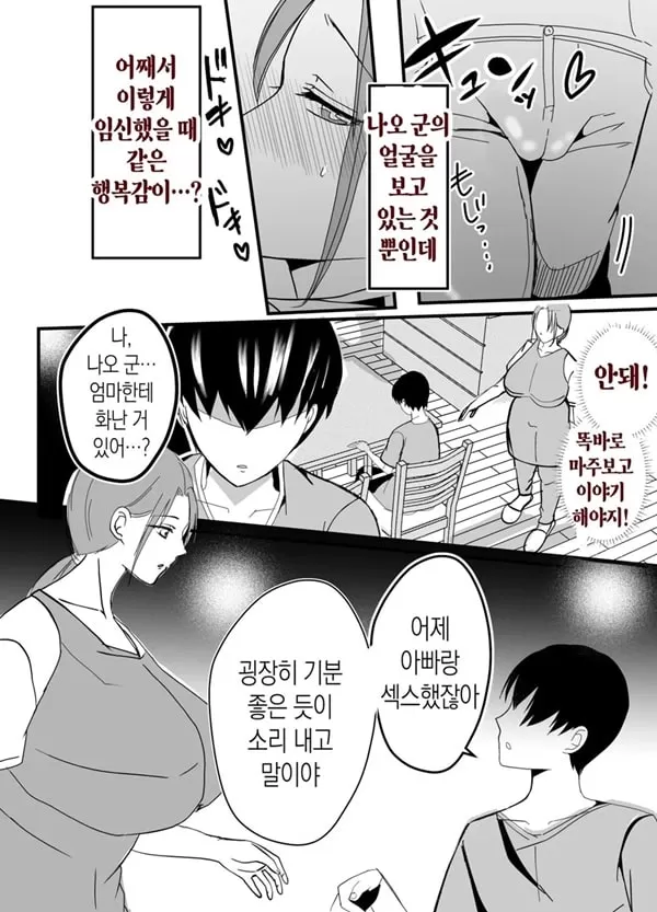 친모 모유 엄마의 안으로 돌아가고 싶다 2 중편