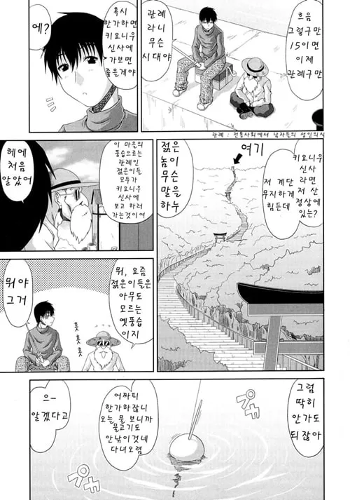 관례의식