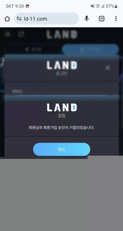 랜드 먹튀사이트 확정