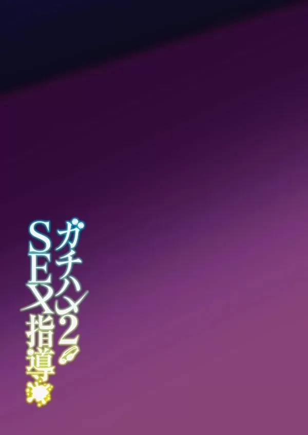 진심교배 2