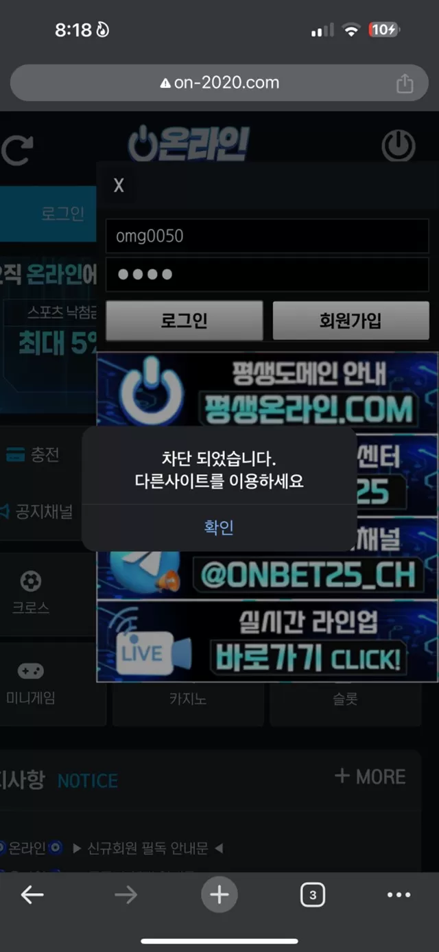 온라인 먹튀사이트 확정