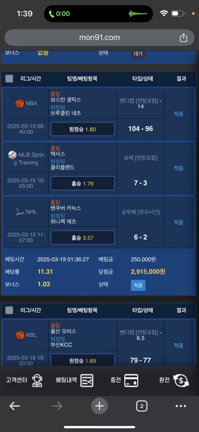 맨투맨 먹튀사이트 제보