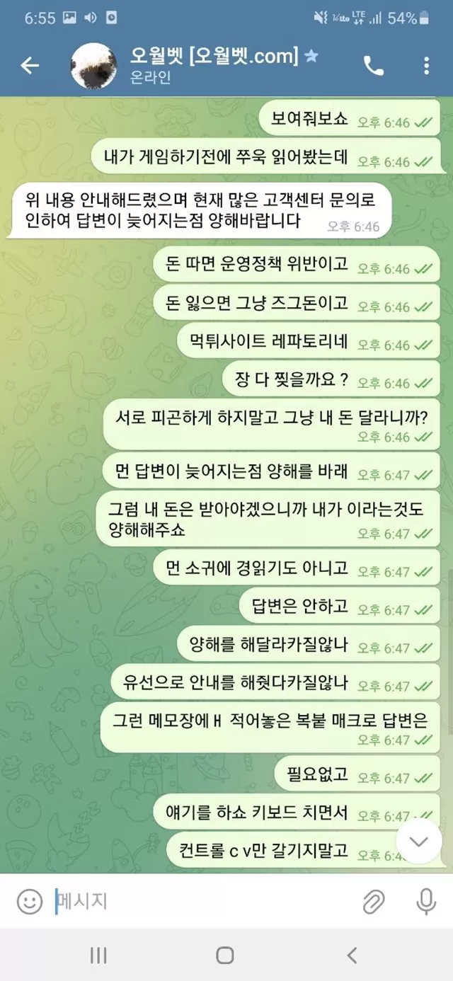 오월벳 먹튀사이트 확정