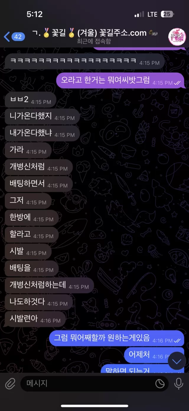 꽃길 먹튀사이트 확정