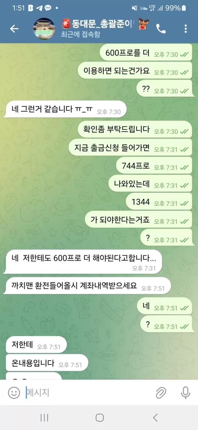 동대문 먹튀사이트 확정