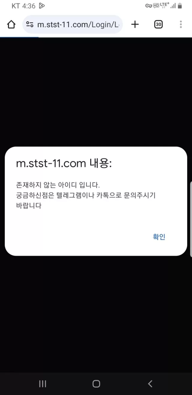 이집트 먹튀사이트 확정