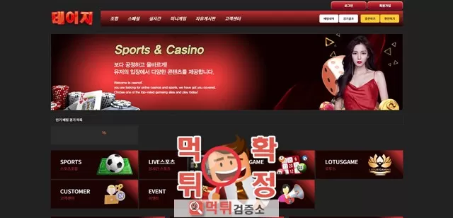 데이지 먹튀사이트 확정
