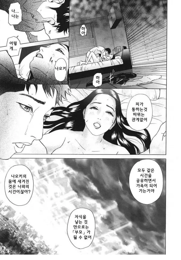 메비우스 제5화 - 모친