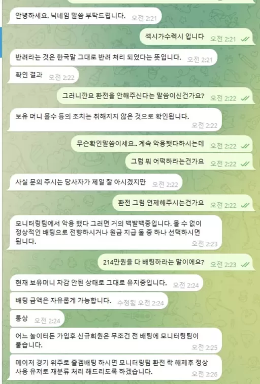 렉스 먹튀사이트 확정