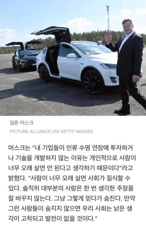 머스크가 수명연장 기술에 투자하지 않는 이유