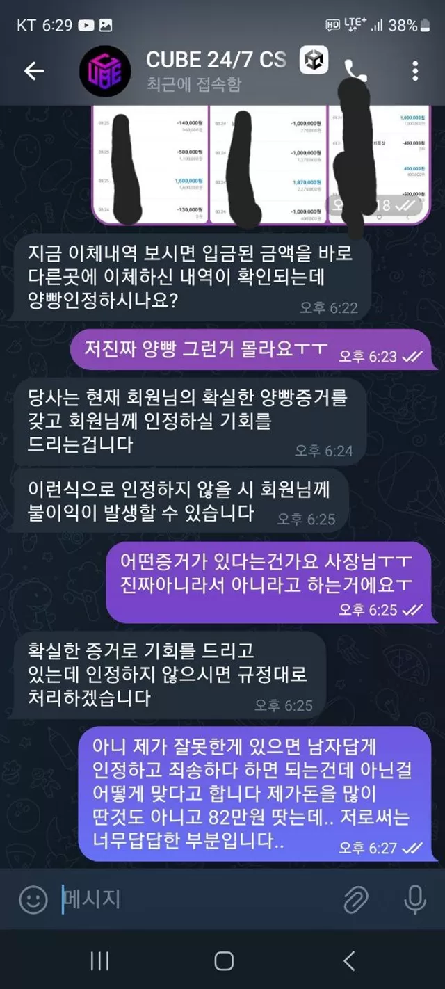 큐브 먹튀사이트 확정