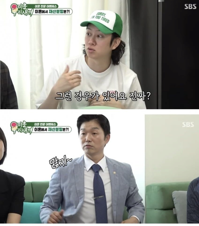 image.png 이혼할때 재산분할 할빠엔 결혼 안한다는 김희철.jpg
