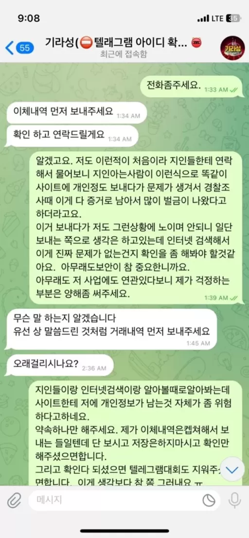 기라성 먹튀사이트 확정