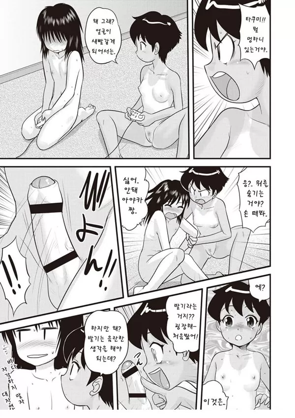 나와 나의 첫 경험