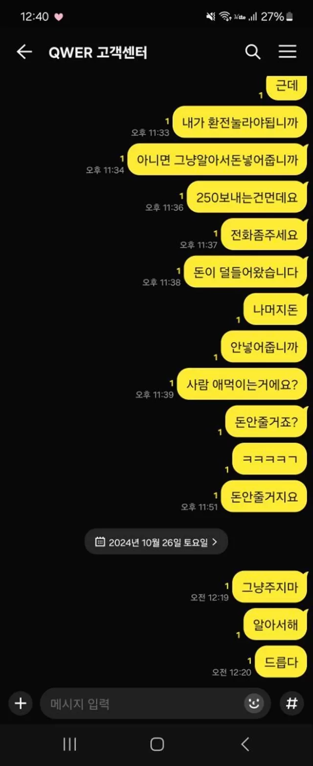 qwer 먹튀사이트 확정