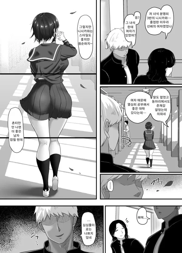 타락 무구