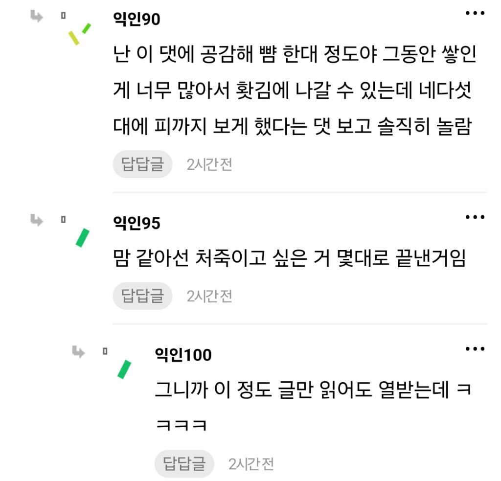 8fc1317f55038a91a5a659c781290bdd3662d7b9.jpg 오빠가 아빠 진짜 개때림.jpg 오빠가 아빠 진짜 개때림.jpg