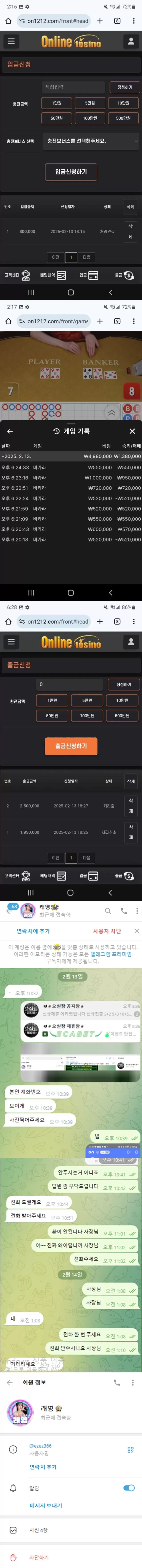 온라인토지노 먹튀사이트 확정