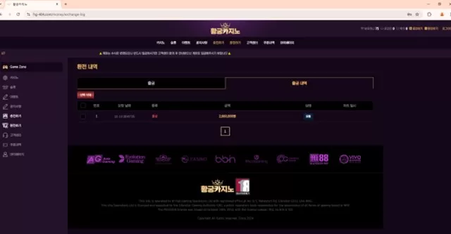 황궁카지노 먹튀사이트 확정