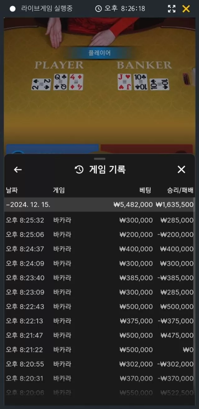 고봉밥 먹튀사이트 확정